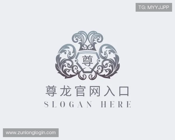 解读尊龙官网入口